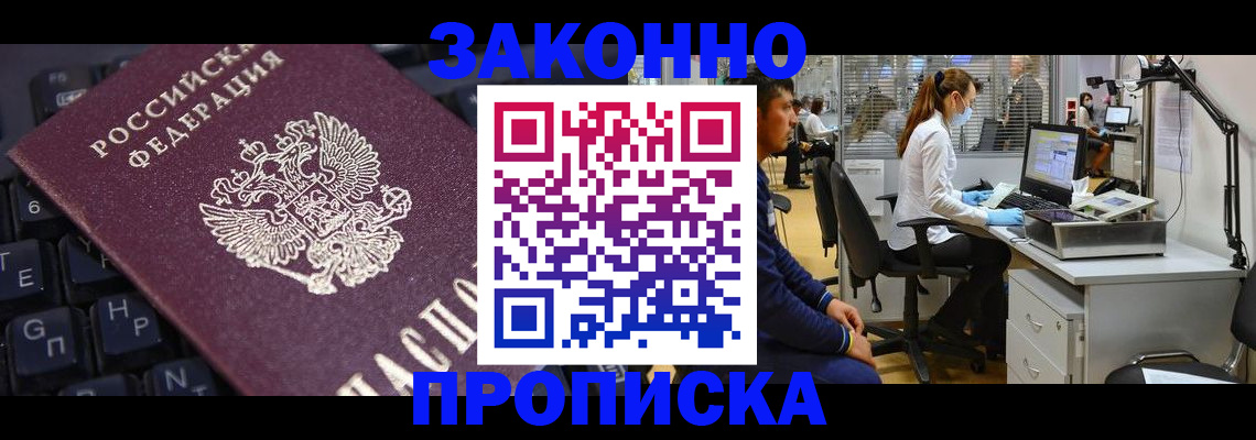 временная регистрация в Кстово