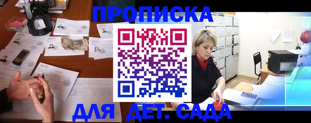 прописка штамп в Кстово