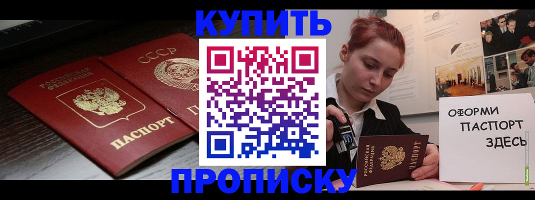временная регистрация надежно в Кстово